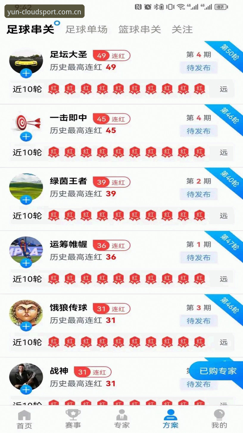 云体育K7M9安卓版深度评测：45.2MB安装包如何实现全方位体育服务新境界？