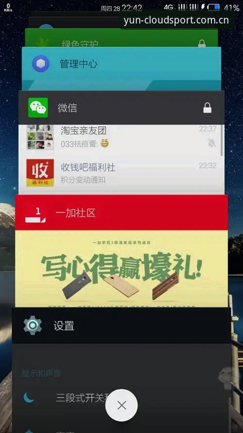 三年老用户分享：云体育app极速安装包使用心得与实战经验