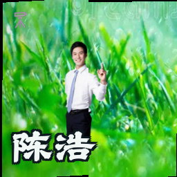 陈浩
